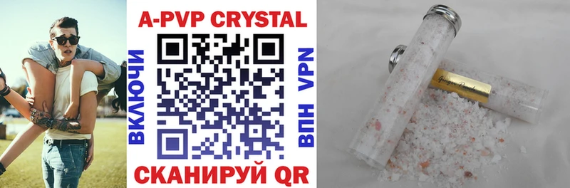 купить наркотик  Наволоки  A PVP крисы CK 
